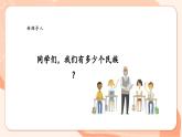 【核心素养优质课】花城版音乐四年级上册第3课《土风舞》课件+同步教案+素材