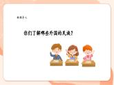 【核心素养优质课】花城版音乐四年级上册第3课《土风舞》课件+同步教案+素材