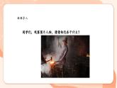 【核心素养优质课】花城版音乐四年级上册第5课《快乐的铁匠》课件+同步教案+素材