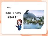 【核心素养优质课】花城版音乐四年级上册第6课《浏阳河》课件+同步教案+素材