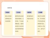 【核心素养优质课】花城版音乐四年级上册第6课《小小鲤鱼粉红鳃》课件+同步教案+素材