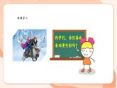 【核心素养优质课】花城版音乐四年级上册第7课《快点告诉你》课件+同步教案+素材