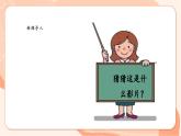 【核心素养优质课】花城版音乐四年级上册第7课《今夜是否感到恩爱》课件+同步教案+素材