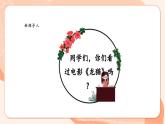 【核心素养优质课】花城版音乐四年级上册第7课《龙猫》课件+同步教案+素材