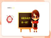 【核心素养优质课】花城版音乐四年级上册第7课《龙猫》课件+同步教案+素材