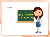 【核心素养优质课】花城版音乐四年级上册第8课《引子与狮王进行曲》课件+同步教案+素材