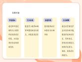 【核心素养优质课】花城版音乐四年级上册第8课《公鸡和母鸡》教学设计+课件+素材