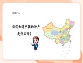 【核心素养优质课】花城版音乐四年级上册第9课《剪羊毛》课件+同步教案+素材
