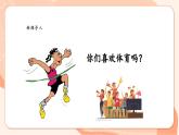 【核心素养优质课】花城版音乐四年级上册第10课《我和你》课件+同步教案+素材