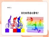 【核心素养优质课】花城版音乐四年级上册第10课《我和你》课件+同步教案+素材