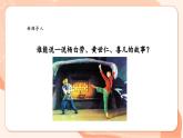 【核心素养优质课】花城版音乐六年级上册第1课《小白菜》课件+同步教案+素材