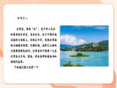 【核心素养优质课】花城版音乐六年级上册第2课《月亮月光光》课件+同步教案+素材