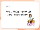 【核心素养优质课】花城版音乐六年级上册第2课《放纸鹞》课件+同步教案+素材