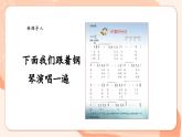 【核心素养优质课】花城版音乐六年级上册第2课《放纸鹞》课件+同步教案+素材