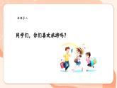 【核心素养优质课】花城版音乐六年级上册第3课《当我们在广场上相遇》课件+同步教案+素材