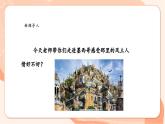 【核心素养优质课】花城版音乐六年级上册第3课《当我们在广场上相遇》课件+同步教案+素材
