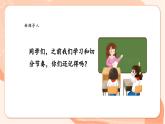 【核心素养优质课】花城版音乐六年级上册第3课《哈哩噜》课件+同步教案+素材