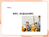 【核心素养优质课】花城版音乐六年级上册第4课《乘着歌声的翅膀》课件+同步教案+素材