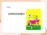 【核心素养优质课】花城版音乐六年级上册第4课《乘着歌声的翅膀》课件+同步教案+素材