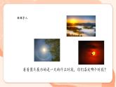 【核心素养优质课】花城版音乐六年级上册第4课《朝景》课件+同步教案+素材