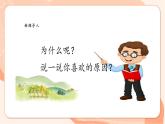 【核心素养优质课】花城版音乐六年级上册第4课《朝景》课件+同步教案+素材