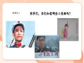 【核心素养优质课】花城版音乐六年级上册第4课《歌唱二小放牛郎》课件+同步教案+素材