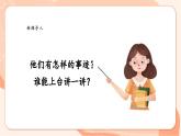 【核心素养优质课】花城版音乐六年级上册第4课《歌唱二小放牛郎》课件+同步教案+素材