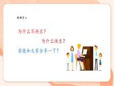 【核心素养优质课】花城版音乐六年级上册第5课《海鸥》课件+同步教案+素材