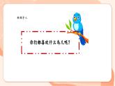 【核心素养优质课】花城版音乐六年级上册第6课《斑鸠调》课件+同步教案+素材