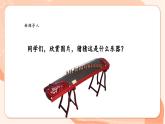 【核心素养优质课】花城版音乐六年级上册第7课《渔舟唱晚》课件+同步教案+素材