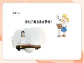 【核心素养优质课】花城版音乐六年级上册第7课《渔舟唱晚》课件+同步教案+素材
