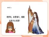 【核心素养优质课】花城版音乐六年级上册第7课 《春江花月夜》课件+同步教案+素材