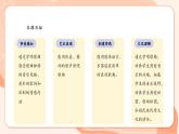 【核心素养优质课】花城版音乐六年级上册第9课 《盼红军》课件+同步教案+素材