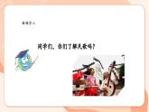 【核心素养优质课】花城版音乐六年级上册第9课 《盼红军》课件+同步教案+素材