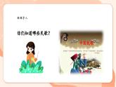 【核心素养优质课】花城版音乐六年级上册第9课 《盼红军》课件+同步教案+素材