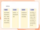 【核心素养优质课】花城版音乐六年级上册第9课 《金瓶似的小山》课件+同步教案+素材