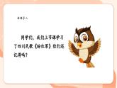 【核心素养优质课】花城版音乐六年级上册第9课 《金瓶似的小山》课件+同步教案+素材