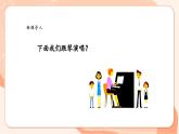 【核心素养优质课】花城版音乐六年级上册第9课 《金瓶似的小山》课件+同步教案+素材