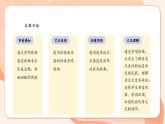 【核心素养优质课】花城版音乐六年级上册第9课《孟姜女哭长城》课件+同步教案+素材