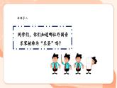 【核心素养优质课】花城版音乐六年级上册第11课《欢乐颂》课件+同步教案+素材