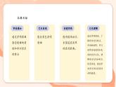 【核心素养优质课】花城版音乐六年级上册第十二课《儿童歌舞剧《法图姑娘》第一课时》课件+同步教案+素材