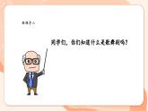 【核心素养优质课】花城版音乐六年级上册第十二课《儿童歌舞剧《法图姑娘》第一课时》课件+同步教案+素材