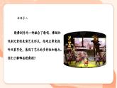【核心素养优质课】花城版音乐六年级上册第十二课《儿童歌舞剧《法图姑娘》第一课时》课件+同步教案+素材