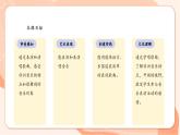 【核心素养优质课】花城版音乐六年级上册第十二课《儿童歌舞剧《法图姑娘》第二课时》课件+同步教案+素材