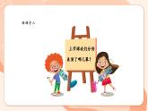 【核心素养优质课】花城版音乐六年级上册第十二课《儿童歌舞剧《法图姑娘》第二课时》课件+同步教案+素材