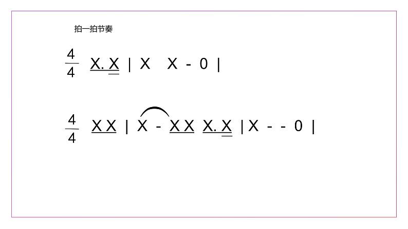 人音版小学四年级音乐下册第二单元演唱《小小少年》课件第8页