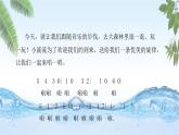 人音版小學(xué)四年級音樂下冊第五單元《小溪泉水叮咚》課件pptx
