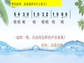 人音版小學(xué)四年級音樂下冊第五單元《小溪泉水叮咚》課件pptx