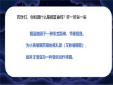 人音版小學四年級音樂下冊第6課《搖籃曲》賀綠汀 課件