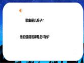 人音版小學(xué)四年級(jí)音樂(lè)下冊(cè)第6課《搖籃曲》演唱 課件